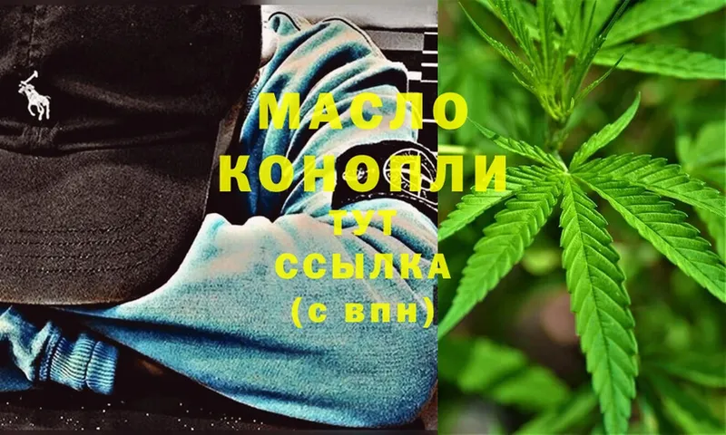 Дистиллят ТГК THC oil  где купить наркоту  МЕГА ССЫЛКА  Набережные Челны 